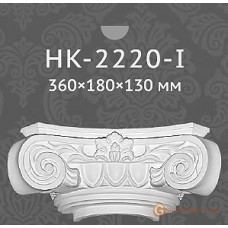 Базы и капители Classic home HK2220-I
