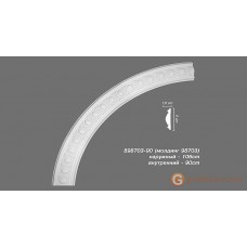 Молдинг радиусный Decomaster 898703-90