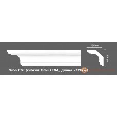 Карниз с гладким профилем Decomaster DP5110