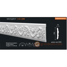 Молдинг с орнаментом Европласт 1.51.349 (М-349)