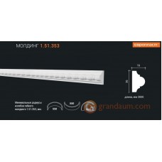 Молдинг с орнаментом Европласт 1.51.353 (М-353)