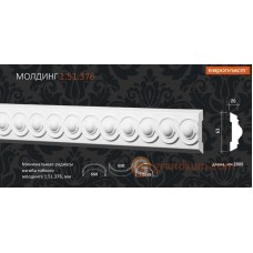 Молдинг с орнаментом Европласт 1.51.376 (М-376)