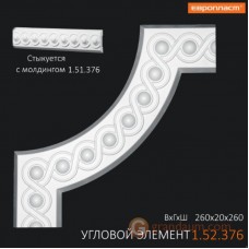 Угловые элементы и вставки Европласт 1.52.376