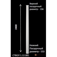 Европласт 1.12.081 Колонна ствол