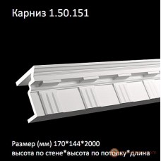 Карниз с орнаментом Европласт 1.50.151 (K-151)