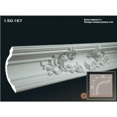 Карниз с орнаментом Европласт 1.50.167 (K-167)