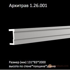 Карниз гибкий Европласт FLEX 1.26.001 (Архитрав)