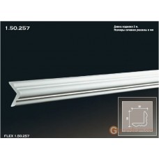 Карниз гибкий Европласт FLEX 1.50.257 (K-257)