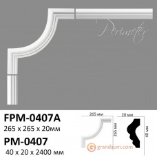 Угловой элемент Perimeter PM-0407A 