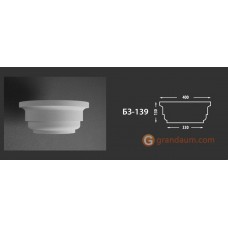 База для фасадной колонны БЗ-139 400*130 MM